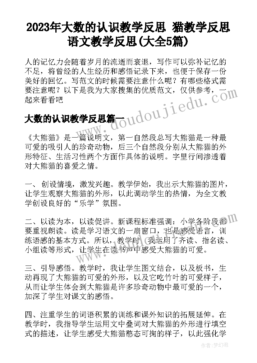 最新退休教师欢送会主持词和流程 退休教师代表教师节发言稿(通用8篇)