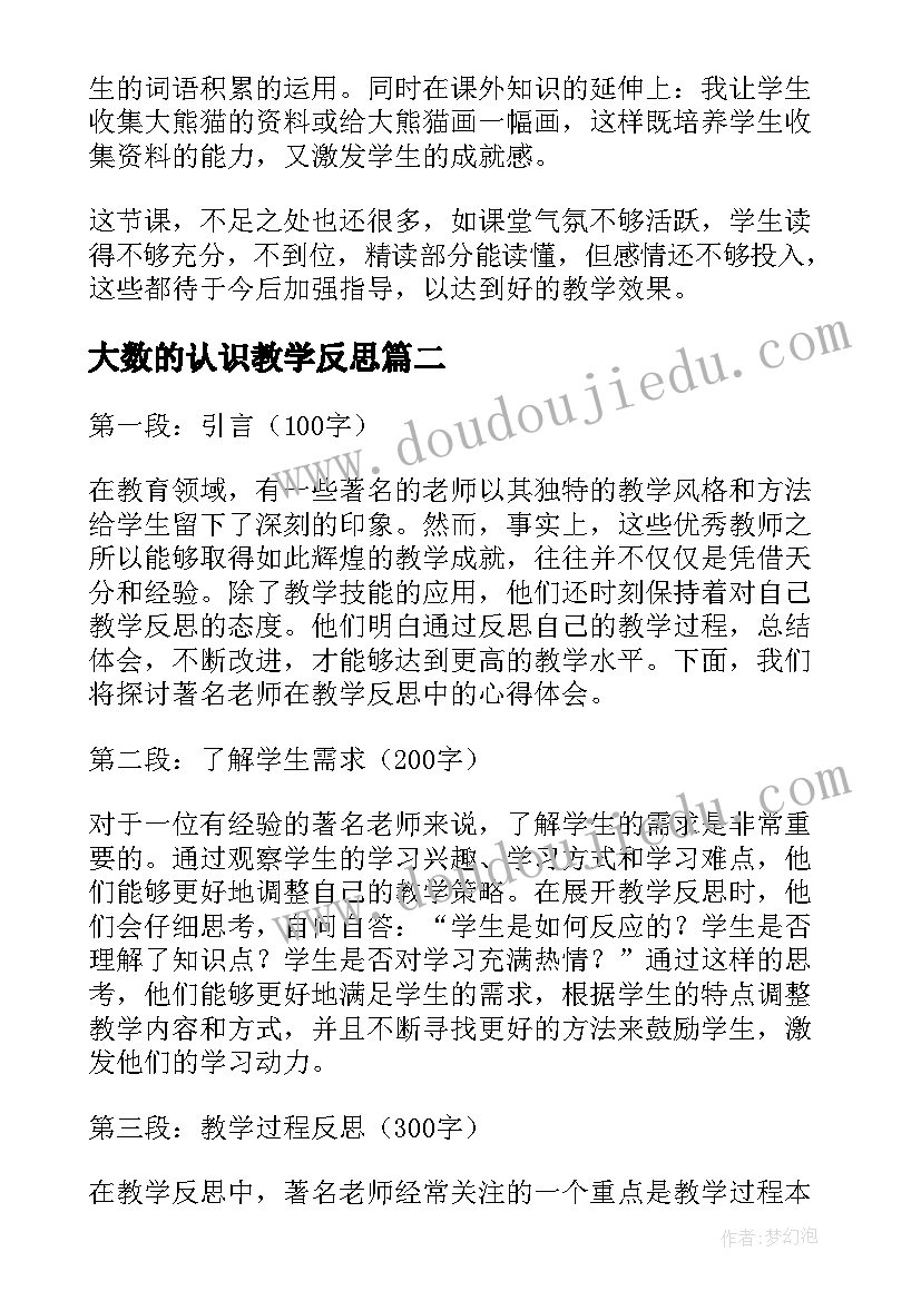 最新退休教师欢送会主持词和流程 退休教师代表教师节发言稿(通用8篇)