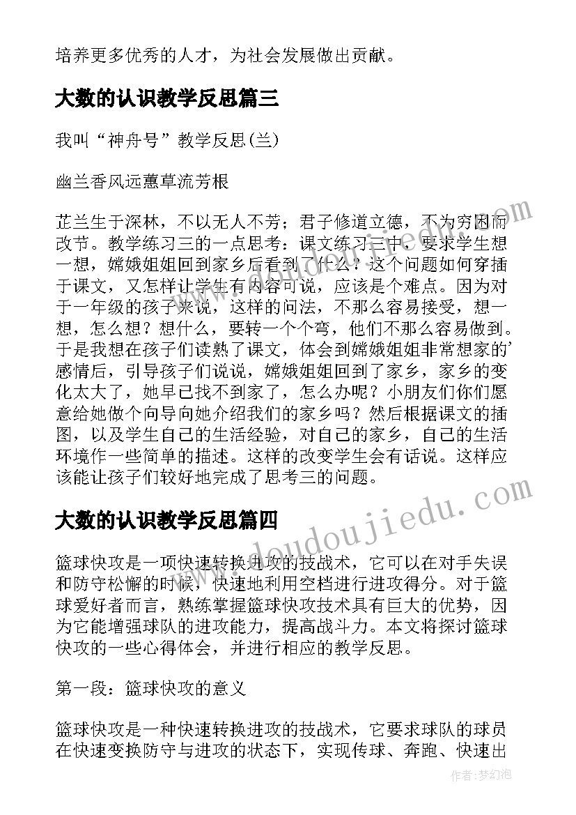 最新退休教师欢送会主持词和流程 退休教师代表教师节发言稿(通用8篇)