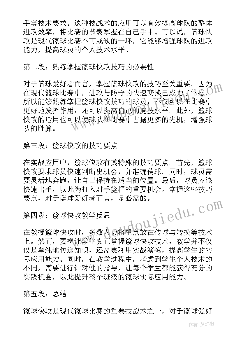 最新退休教师欢送会主持词和流程 退休教师代表教师节发言稿(通用8篇)