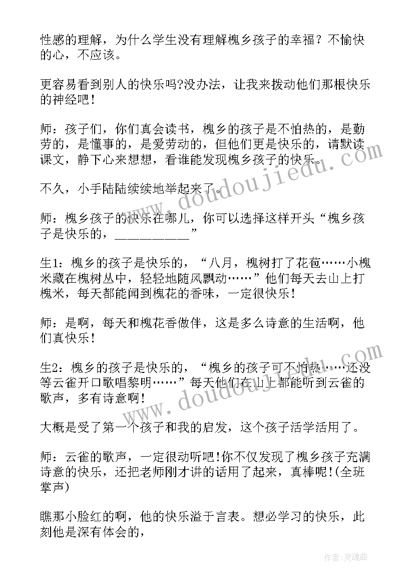 小学课文一分钟教学设计(汇总5篇)