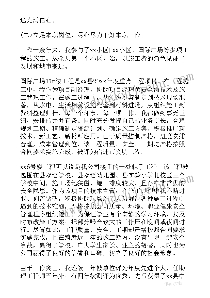 中级职称环保工作总结 个人工作总结中级评职称工作总结(优质10篇)