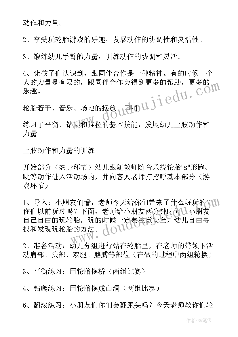 幼儿园中班健康教案保护眼睛含反思(精选5篇)