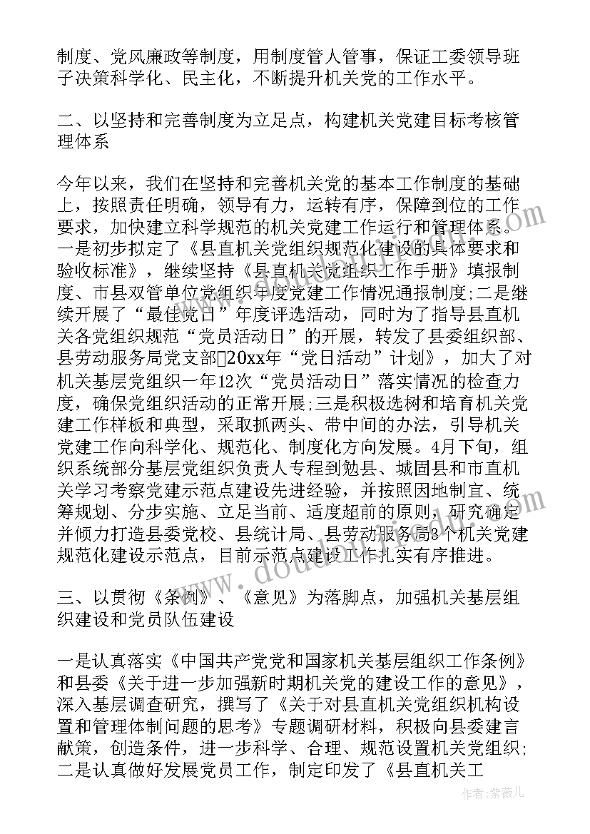 最新教育党建半年总结报告(精选5篇)