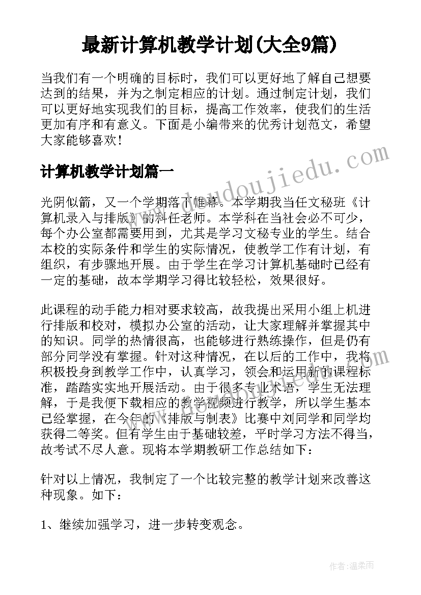 清明节幼儿园活动方案小班(优质7篇)