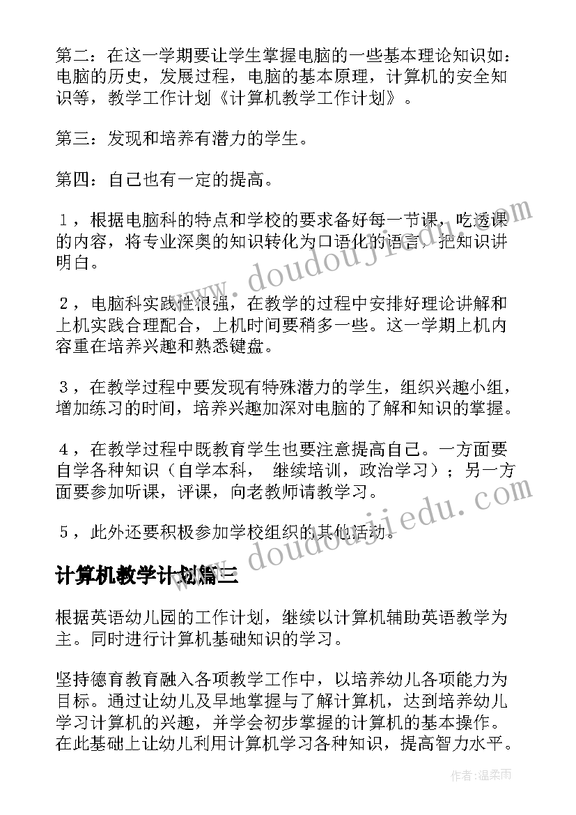 清明节幼儿园活动方案小班(优质7篇)