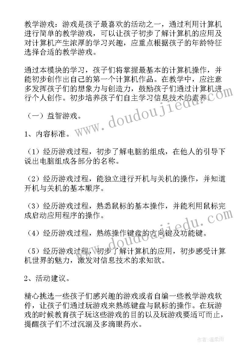 清明节幼儿园活动方案小班(优质7篇)