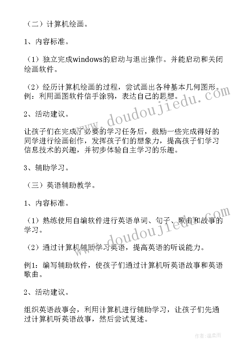 清明节幼儿园活动方案小班(优质7篇)