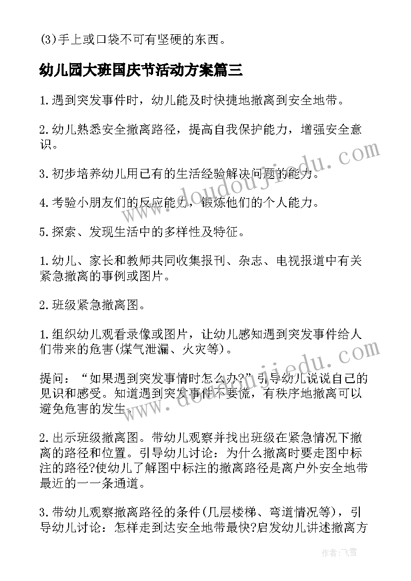 2023年局开展春季大行动活动方案(汇总5篇)