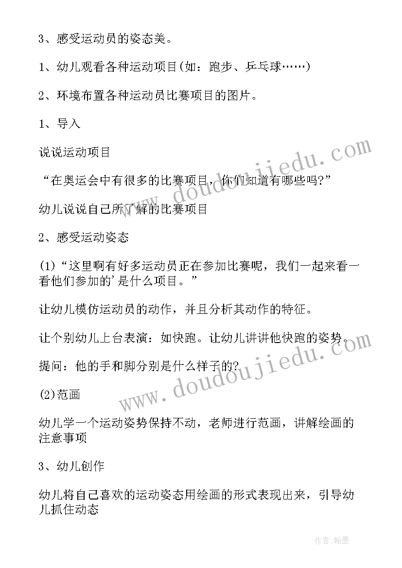 最新幼儿园科学活动教案设计(汇总8篇)