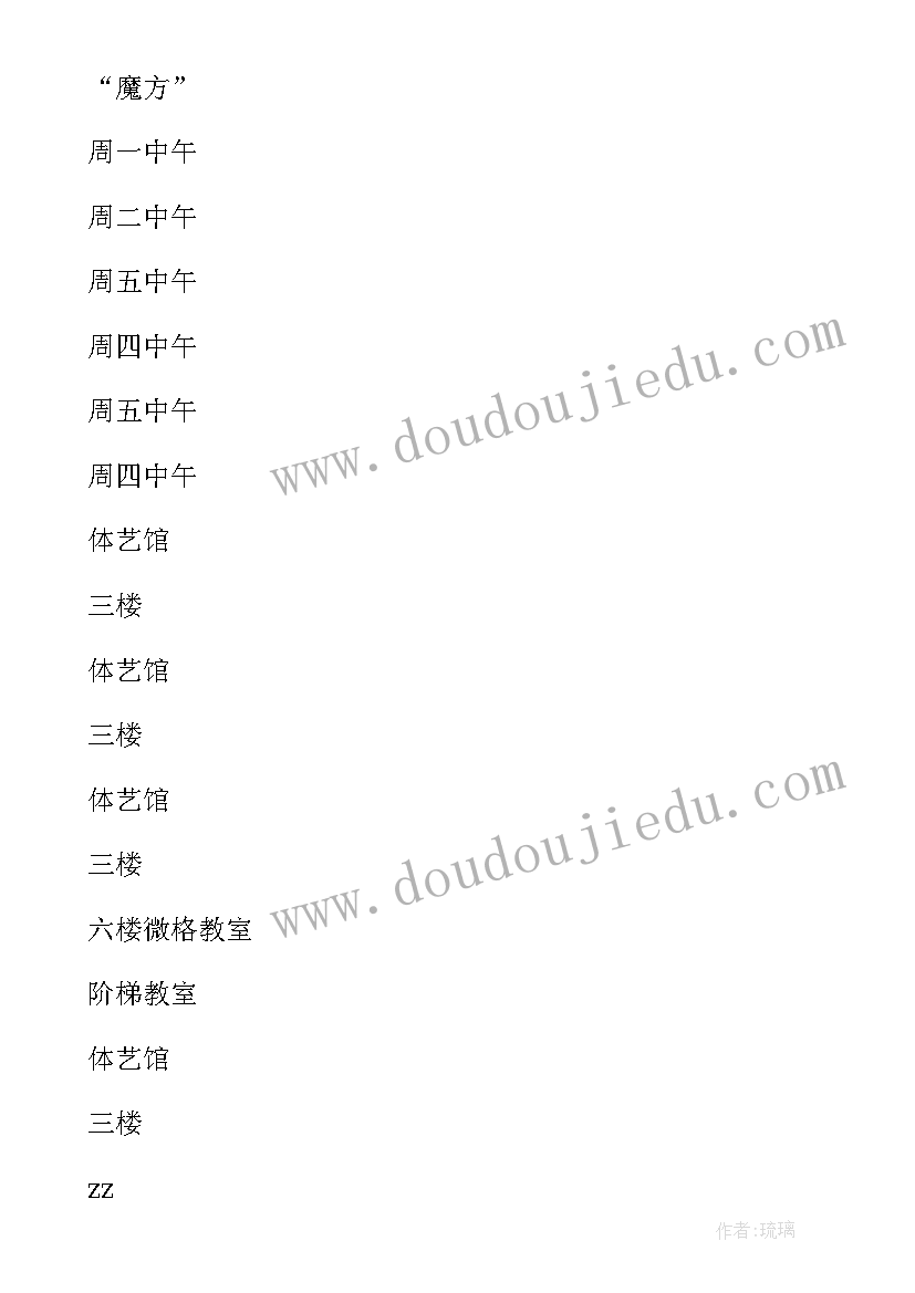 2023年小学有趣的数学活动 小学数学活动方案(实用8篇)