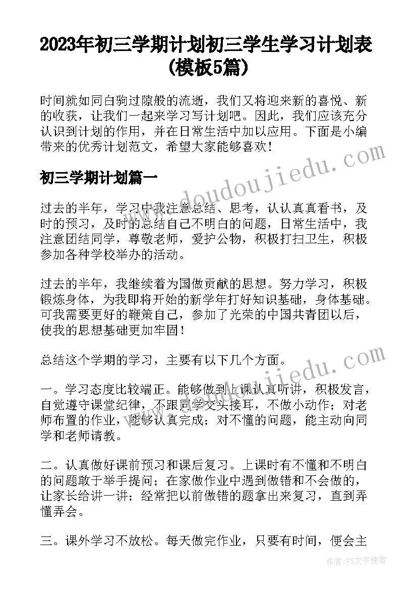 小学科学云教研培训心得体会 小学生科学上课心得体会(优秀6篇)