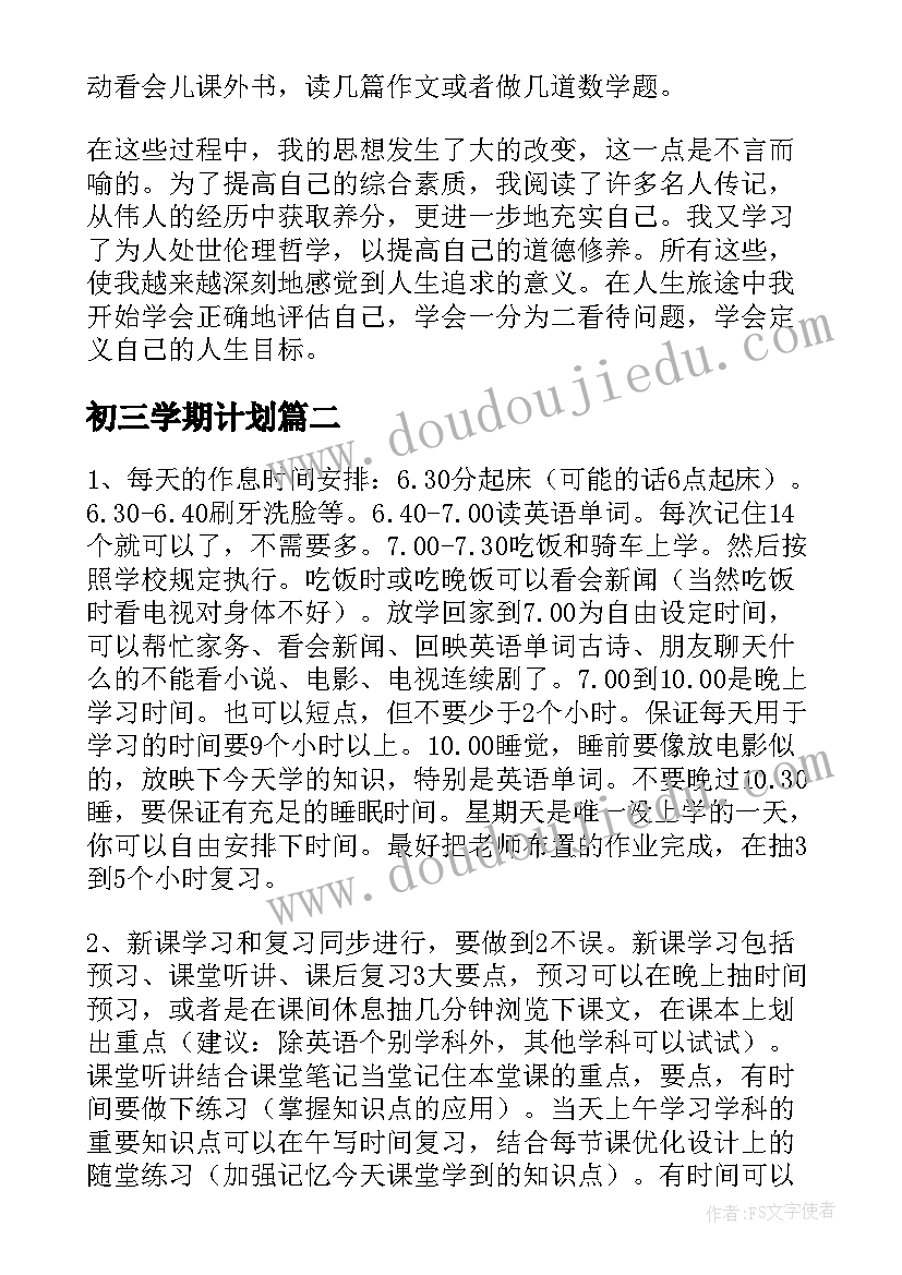 小学科学云教研培训心得体会 小学生科学上课心得体会(优秀6篇)