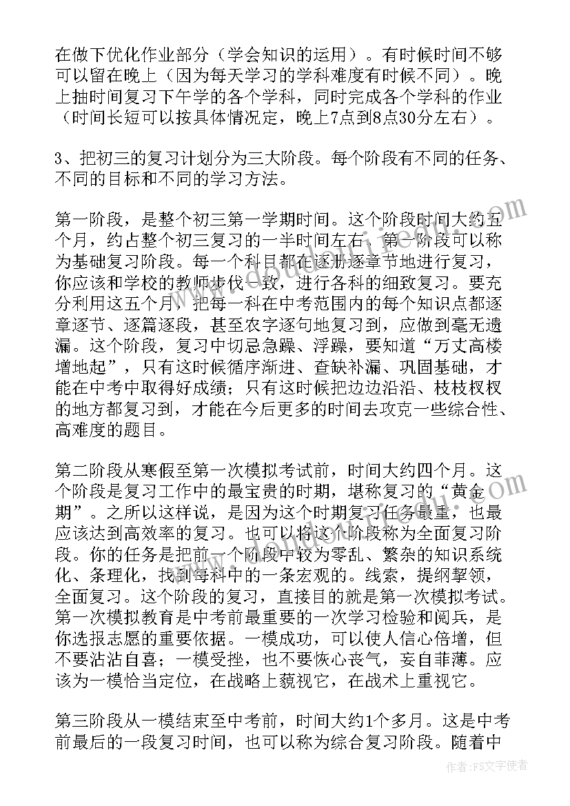 小学科学云教研培训心得体会 小学生科学上课心得体会(优秀6篇)