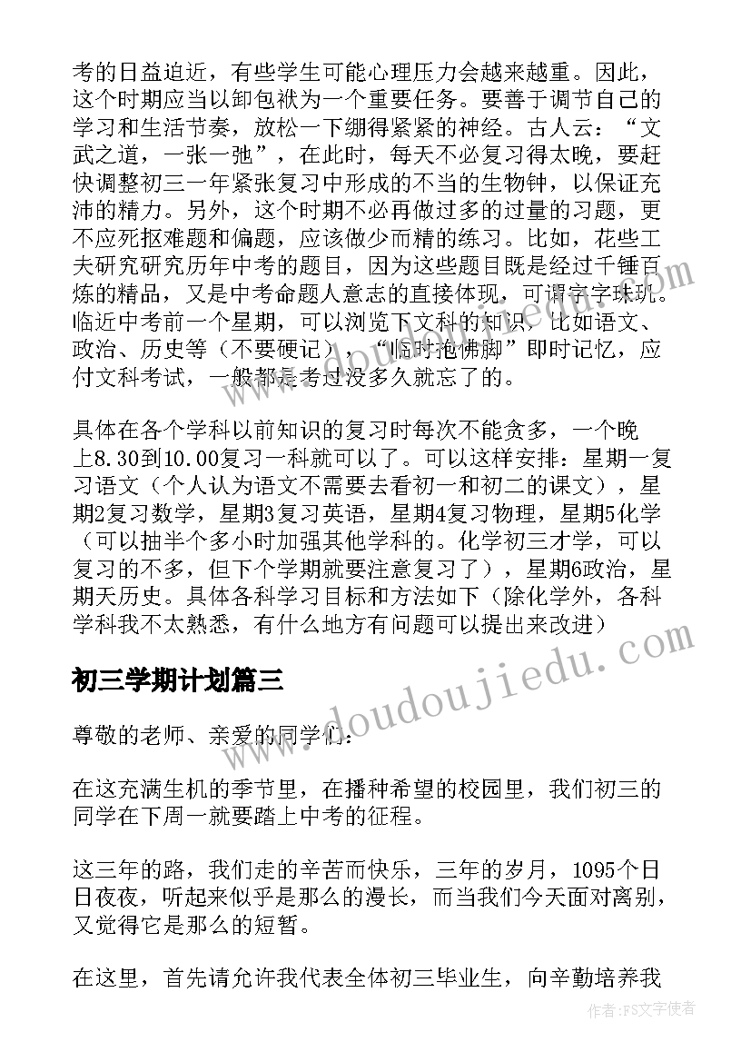 小学科学云教研培训心得体会 小学生科学上课心得体会(优秀6篇)