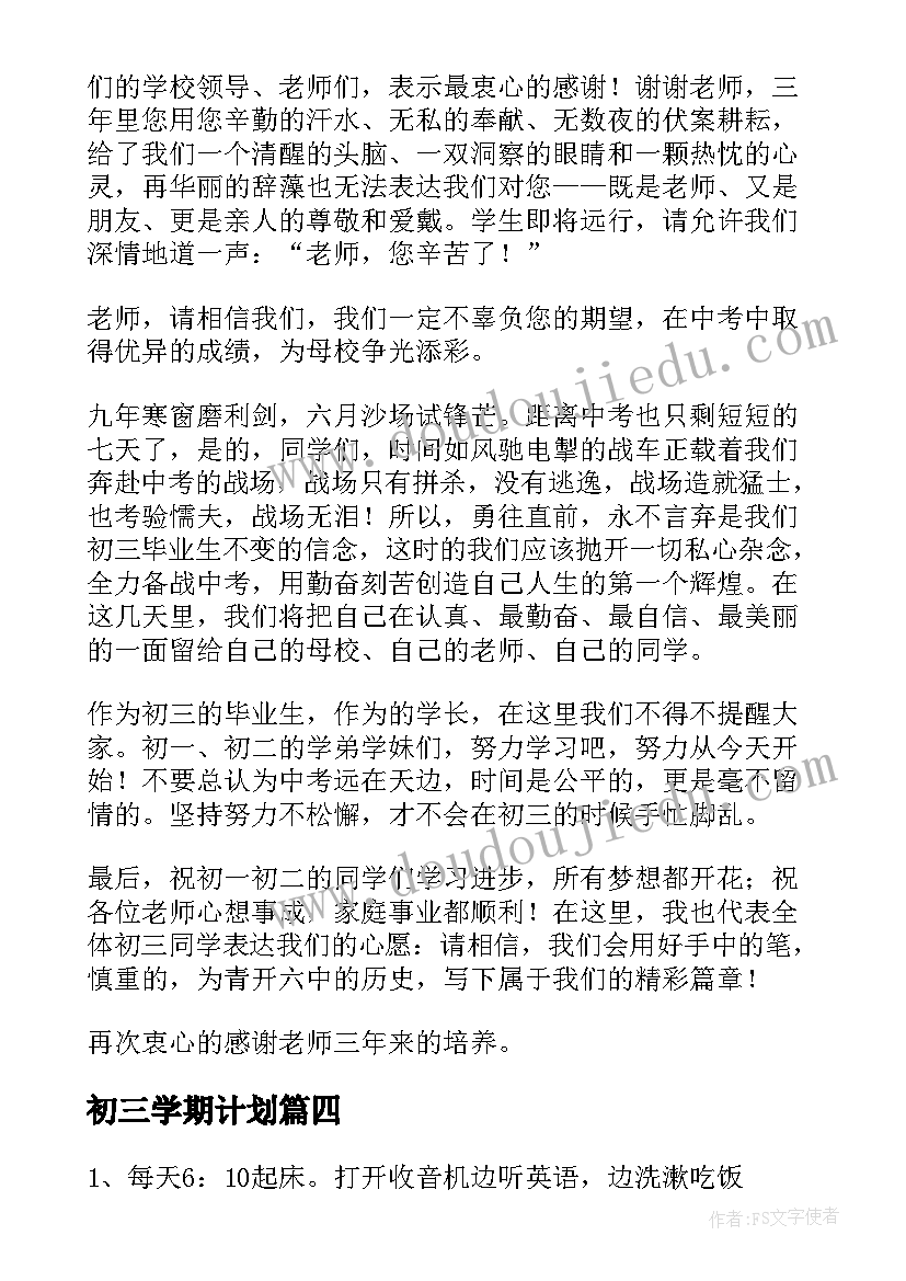 小学科学云教研培训心得体会 小学生科学上课心得体会(优秀6篇)