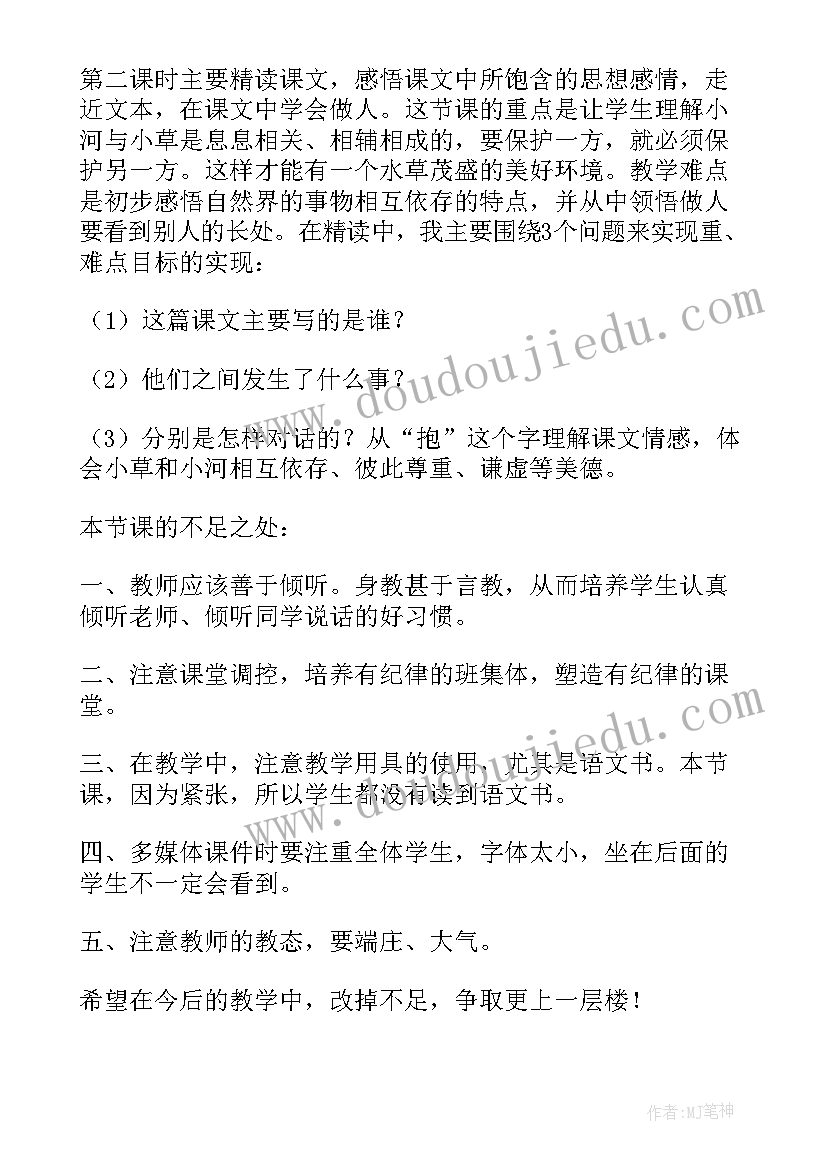 2023年培智实用语文教学反思 培智一年级语文教学反思(模板5篇)