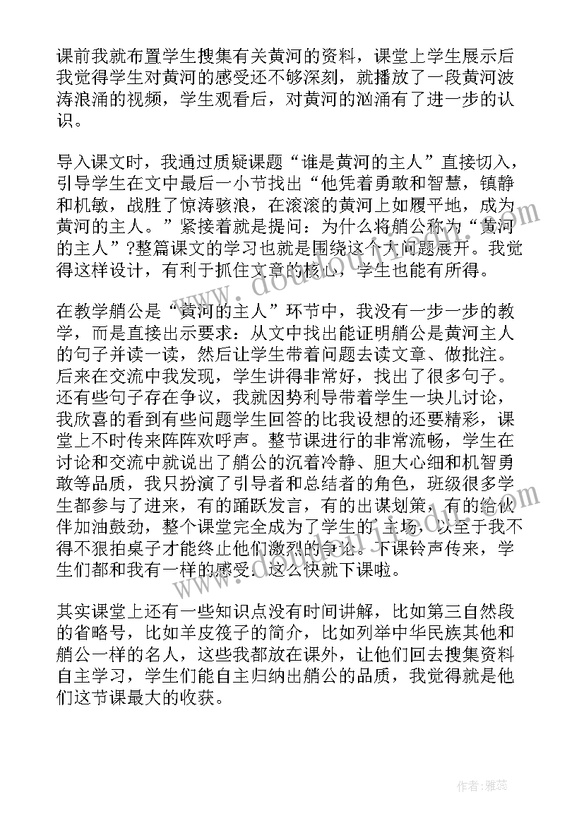 人教版四年级画角教学反思(优秀5篇)