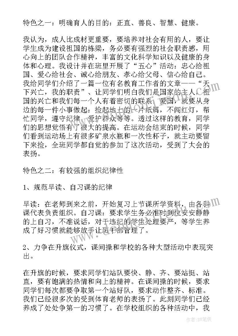 述职报告检察官(实用10篇)