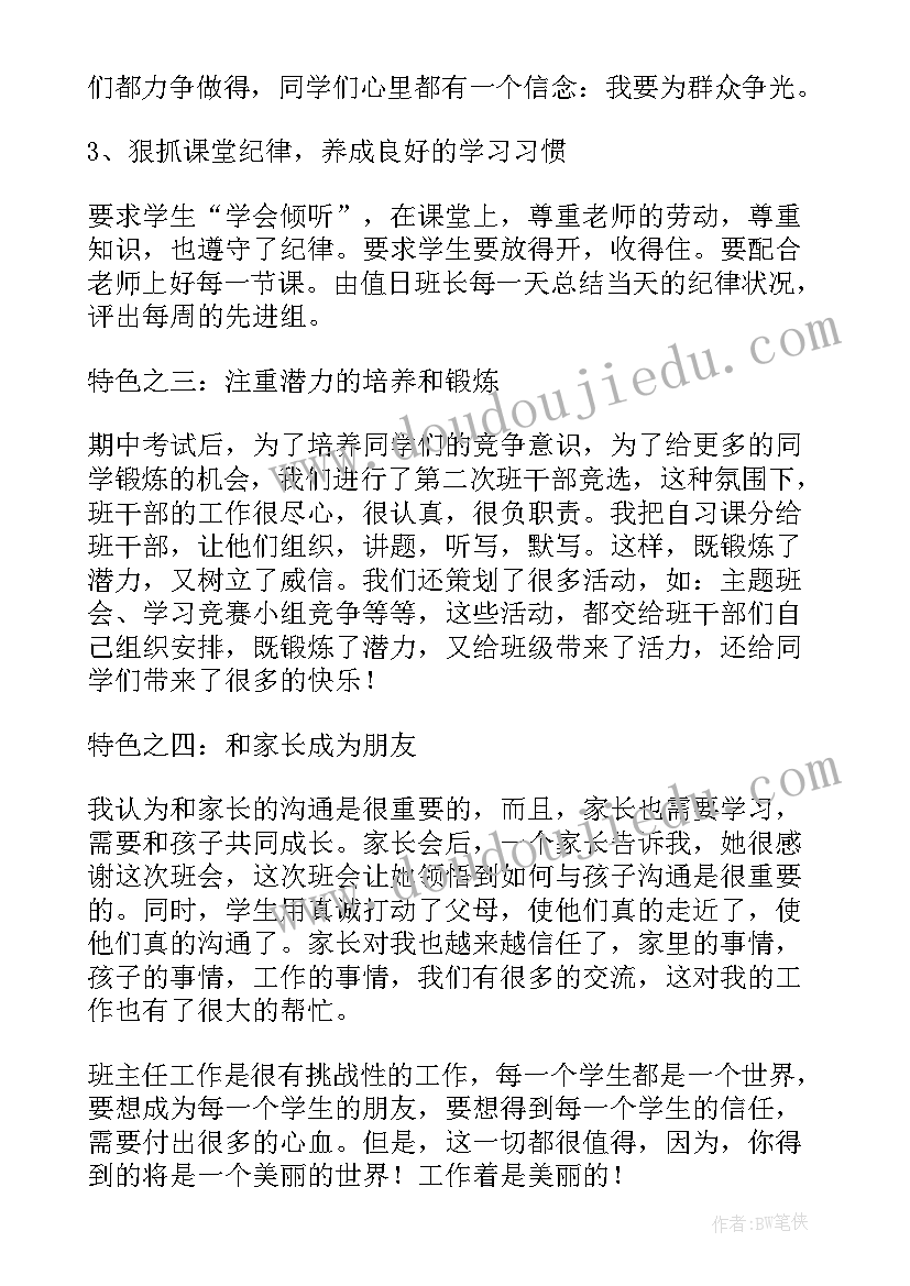 述职报告检察官(实用10篇)