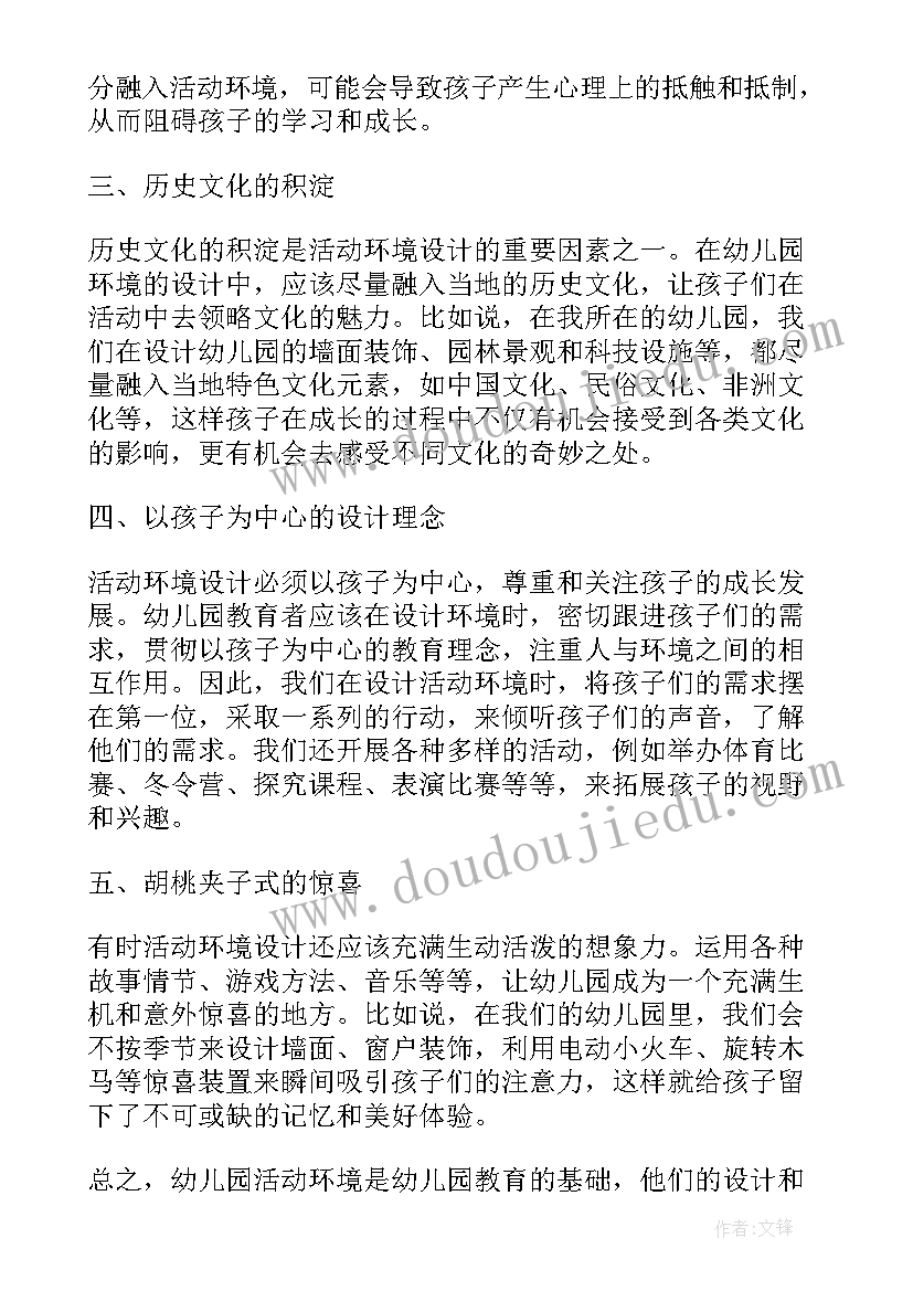 2023年大班幼小衔接教案书包里的朋友(精选10篇)