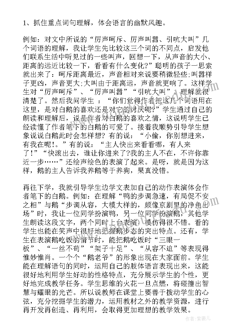 2023年青岛版一年级科学水变咸了教学反思 四年级语文教学反思(大全5篇)