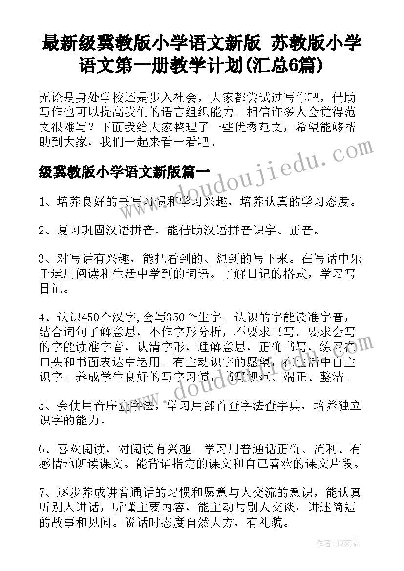 最新幼儿园大班参观稻田活动方案设计(通用5篇)