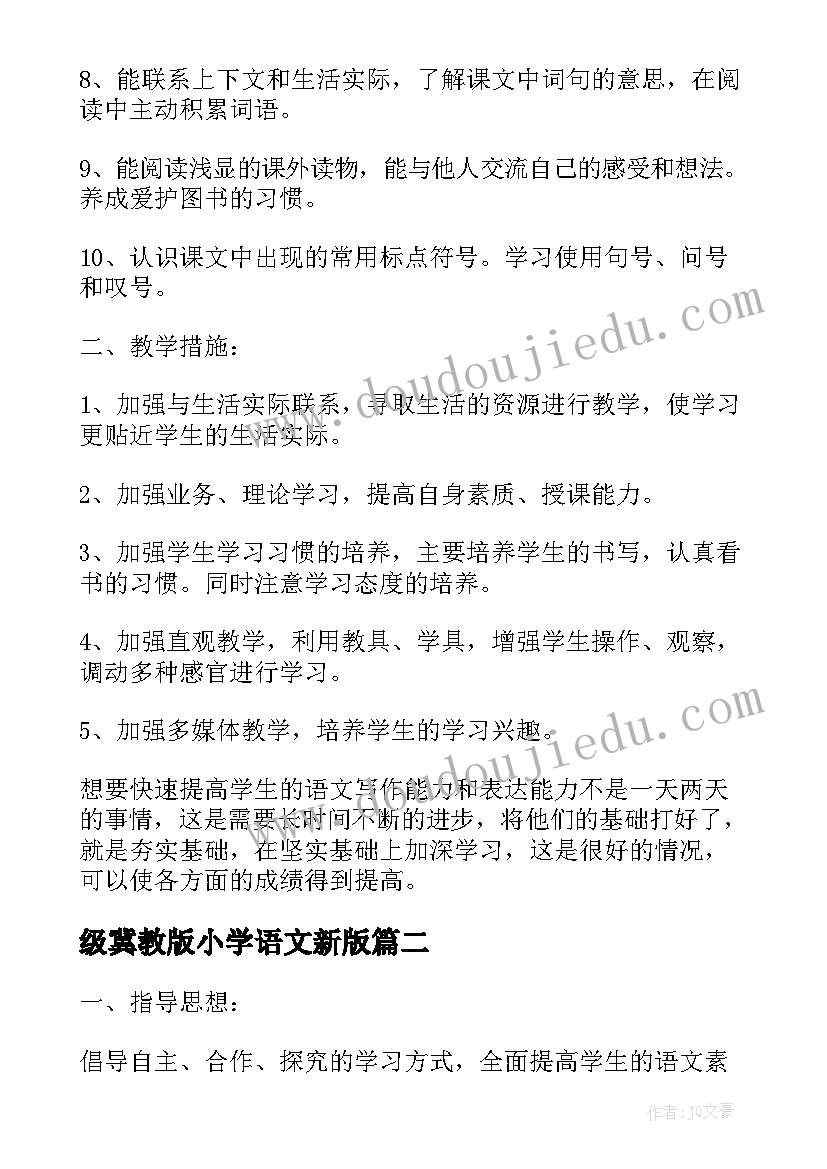 最新幼儿园大班参观稻田活动方案设计(通用5篇)