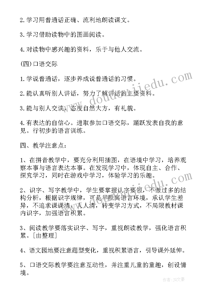 最新幼儿园大班参观稻田活动方案设计(通用5篇)