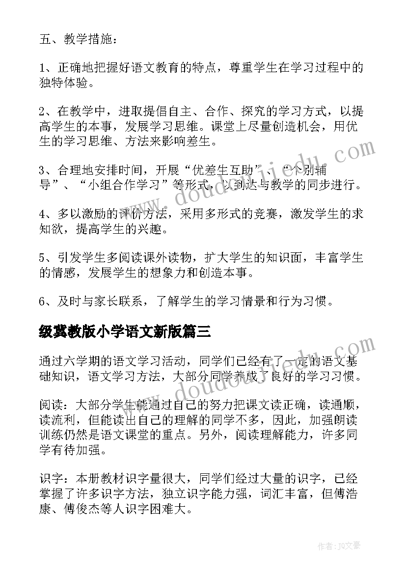 最新幼儿园大班参观稻田活动方案设计(通用5篇)