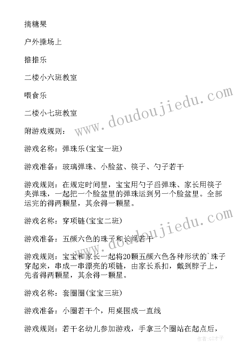 最新六一活动通知文案 幼儿园六一放假通知(优质5篇)