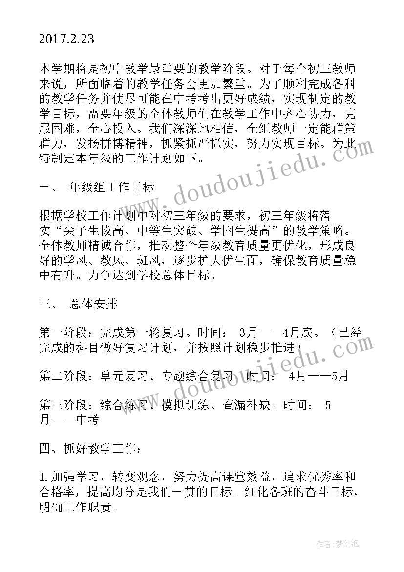 2023年九年级语文学期工作总结(汇总7篇)