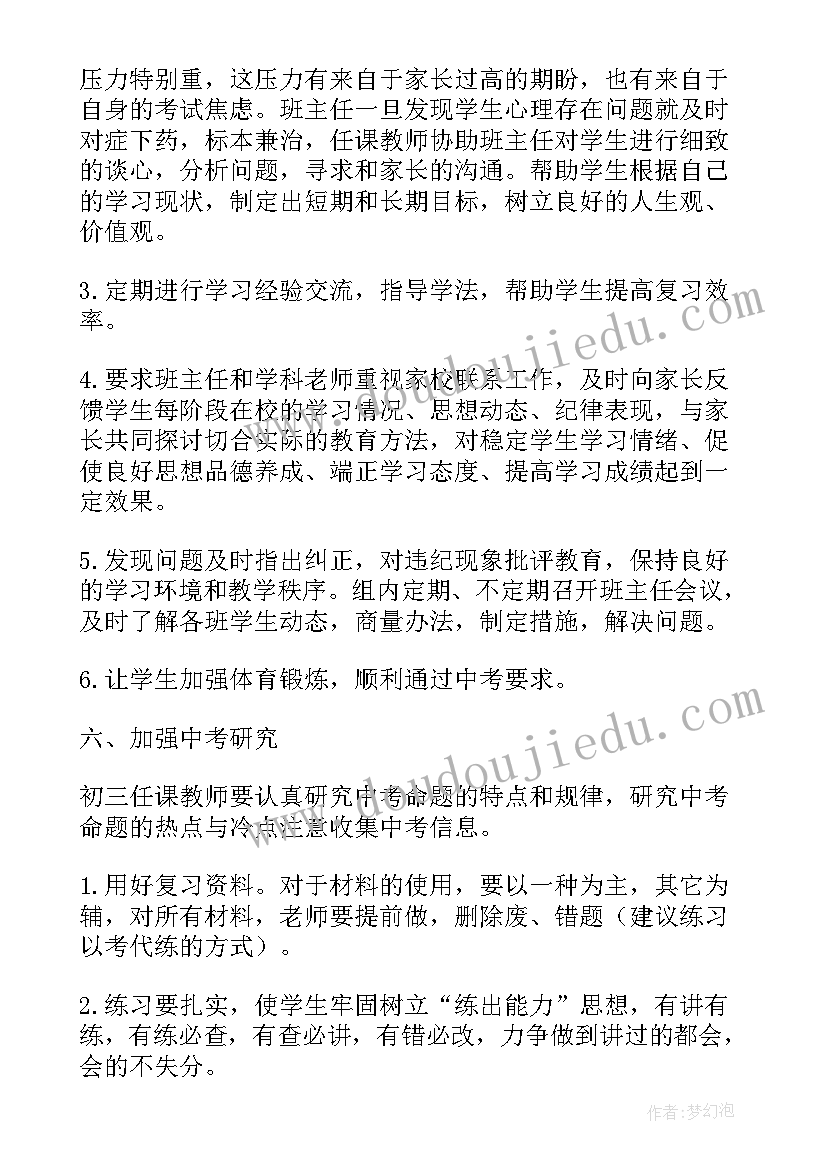 2023年九年级语文学期工作总结(汇总7篇)