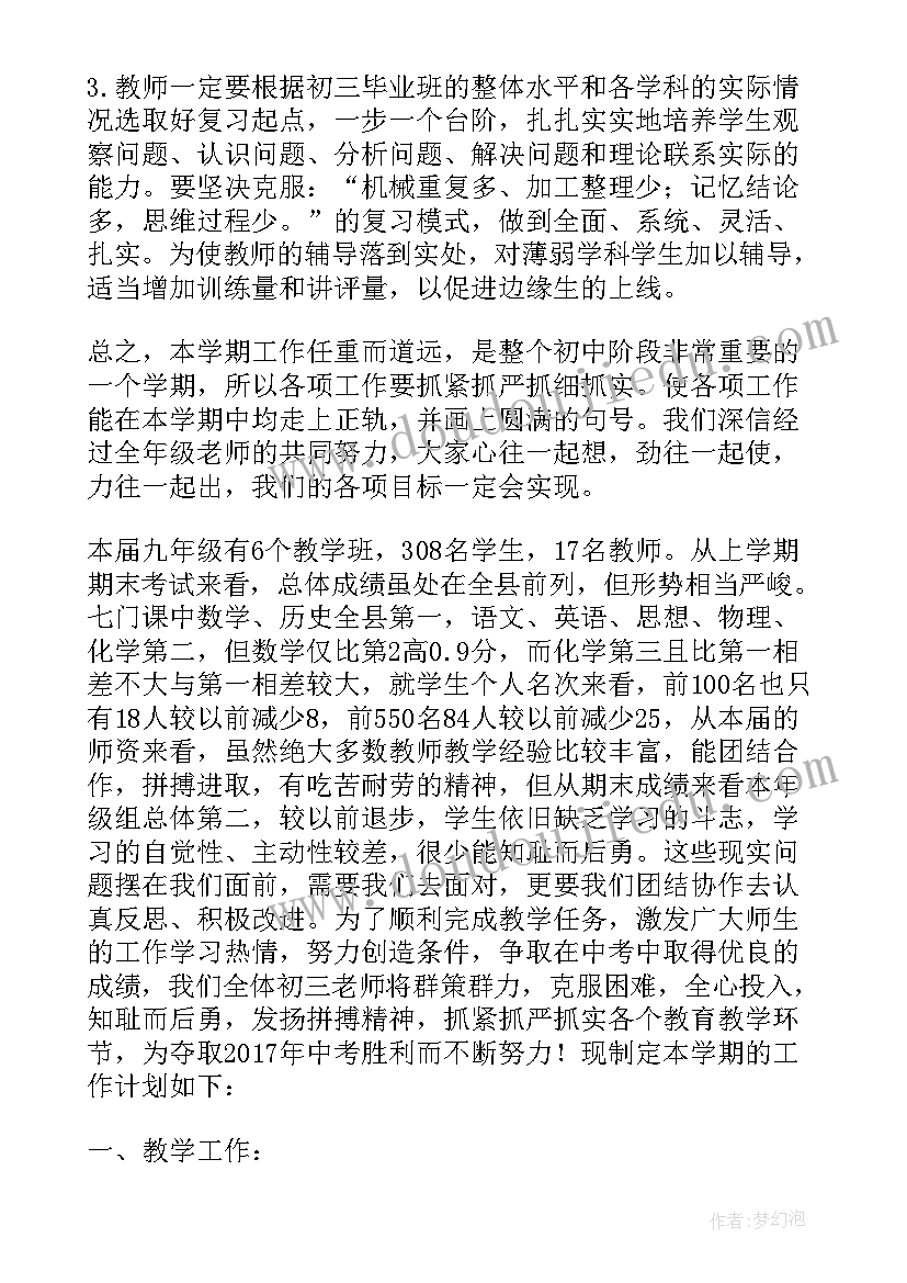 2023年九年级语文学期工作总结(汇总7篇)