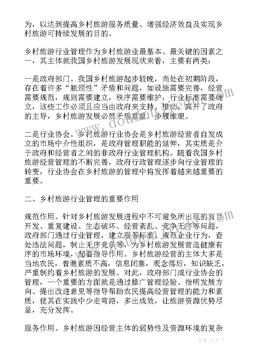 2023年杭州美丽乡村建设调研报告总结 建设美丽乡村情况的调研报告(大全5篇)