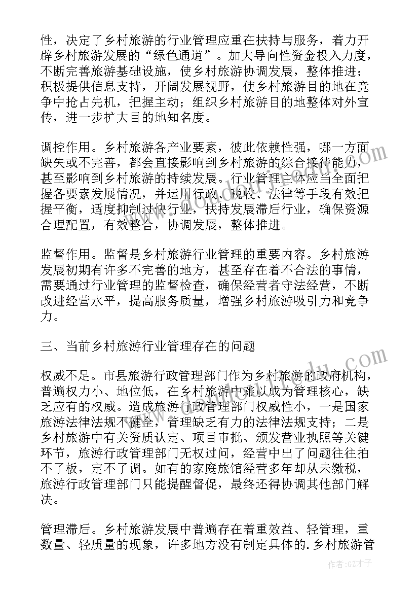 2023年杭州美丽乡村建设调研报告总结 建设美丽乡村情况的调研报告(大全5篇)