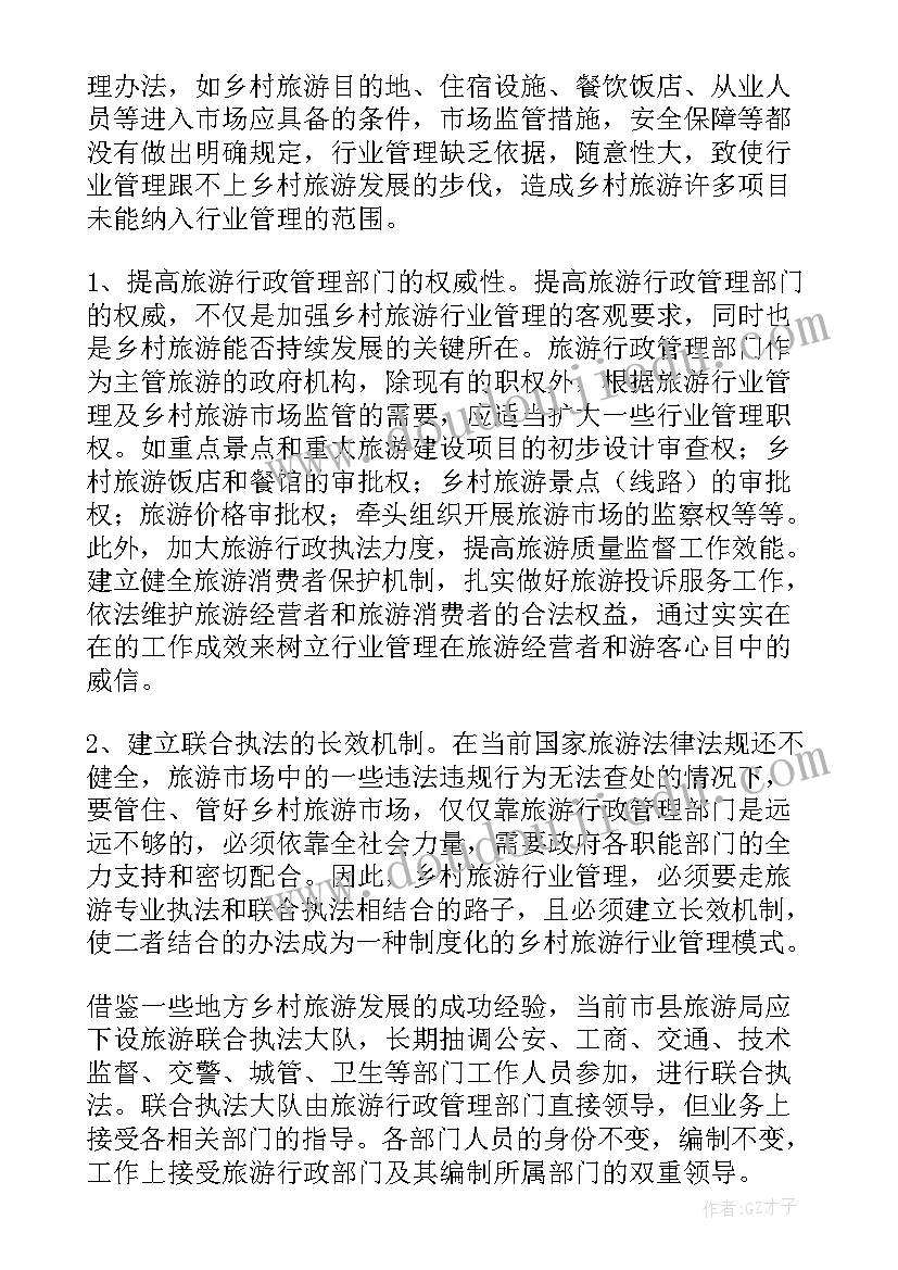 2023年杭州美丽乡村建设调研报告总结 建设美丽乡村情况的调研报告(大全5篇)