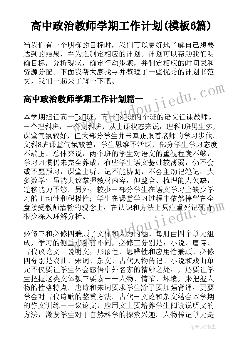 七年级上第五单元英语教案 七年级英语期中第二单元复习要(实用10篇)