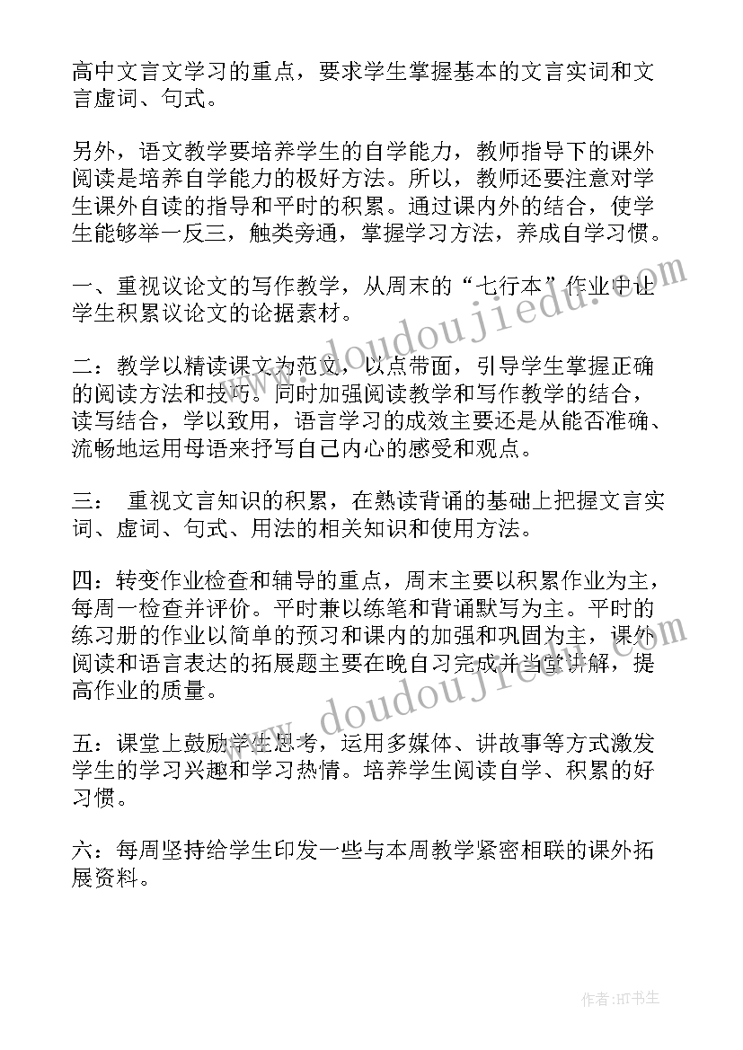 七年级上第五单元英语教案 七年级英语期中第二单元复习要(实用10篇)