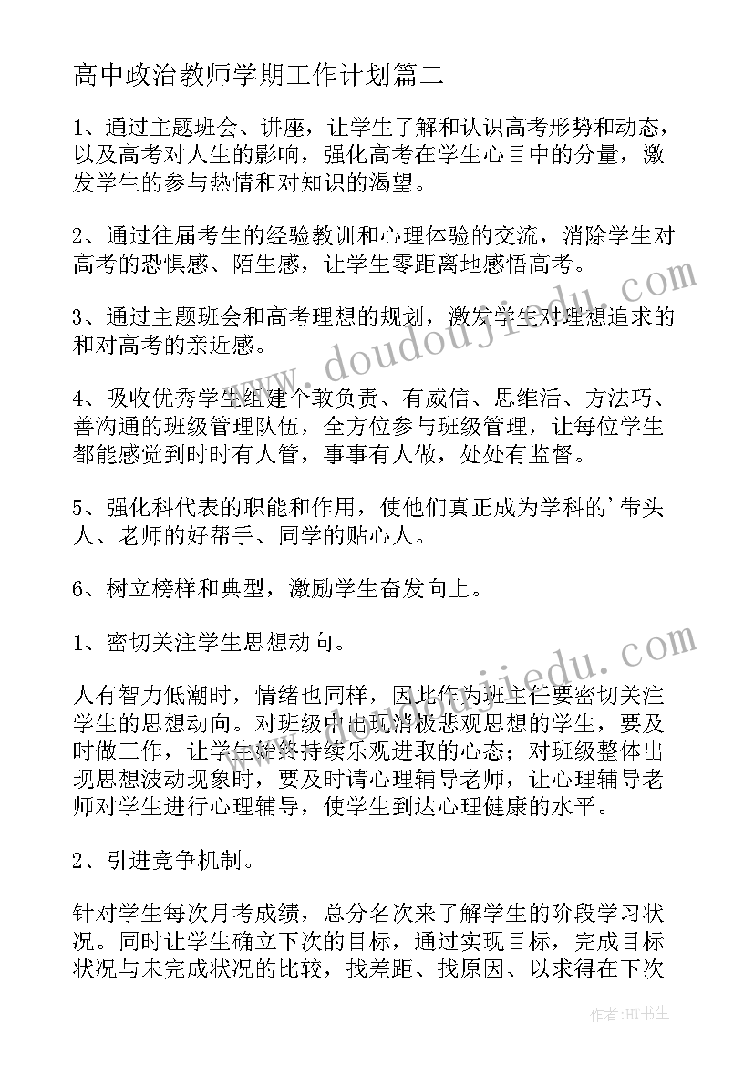 七年级上第五单元英语教案 七年级英语期中第二单元复习要(实用10篇)