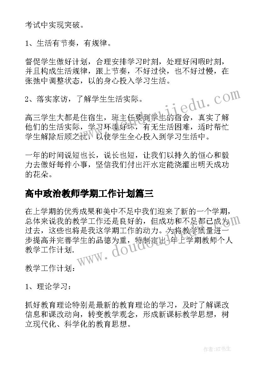 七年级上第五单元英语教案 七年级英语期中第二单元复习要(实用10篇)