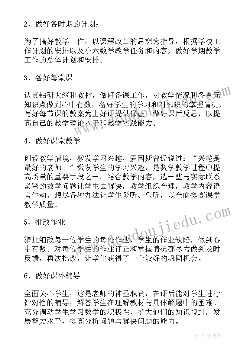 七年级上第五单元英语教案 七年级英语期中第二单元复习要(实用10篇)