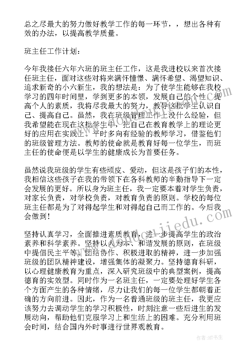 七年级上第五单元英语教案 七年级英语期中第二单元复习要(实用10篇)