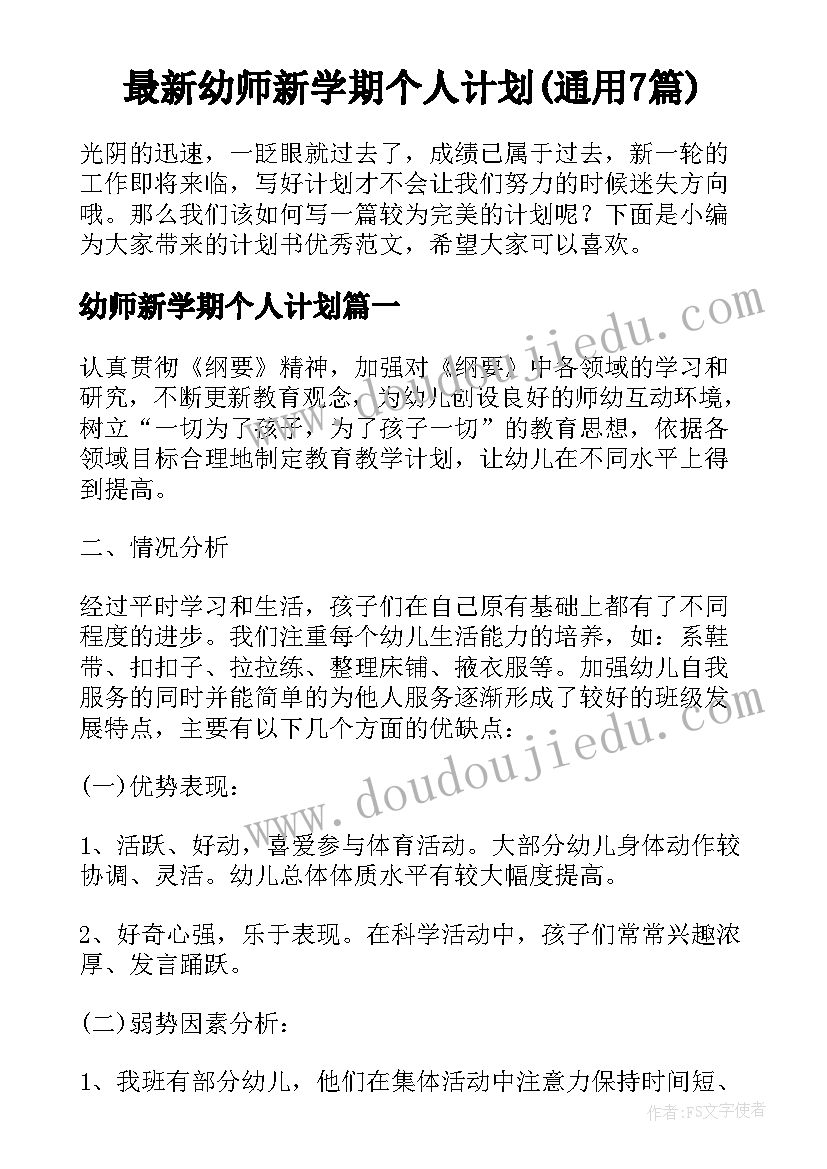 2023年年度考核表个人总结(通用5篇)