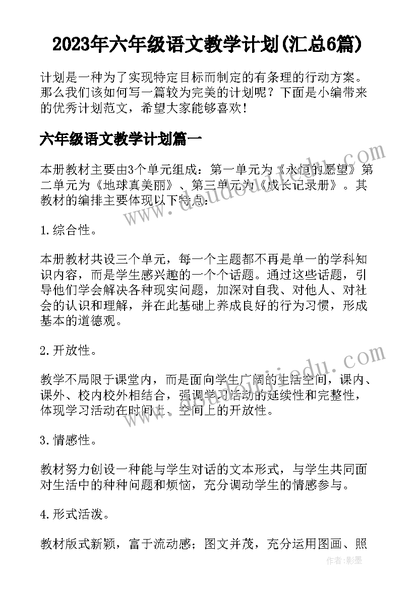 最新历史教学反思周记(优质6篇)