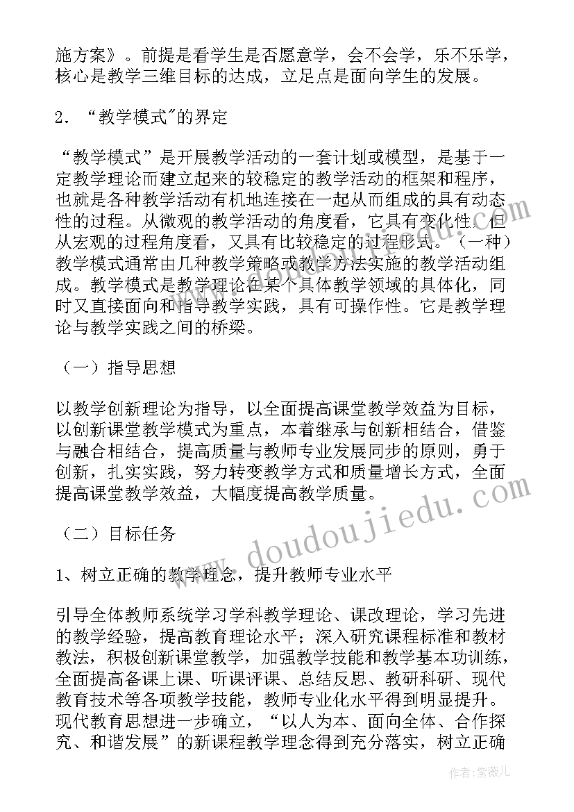 最新初三高效课堂活动方案 高效课堂活动方案(优质5篇)