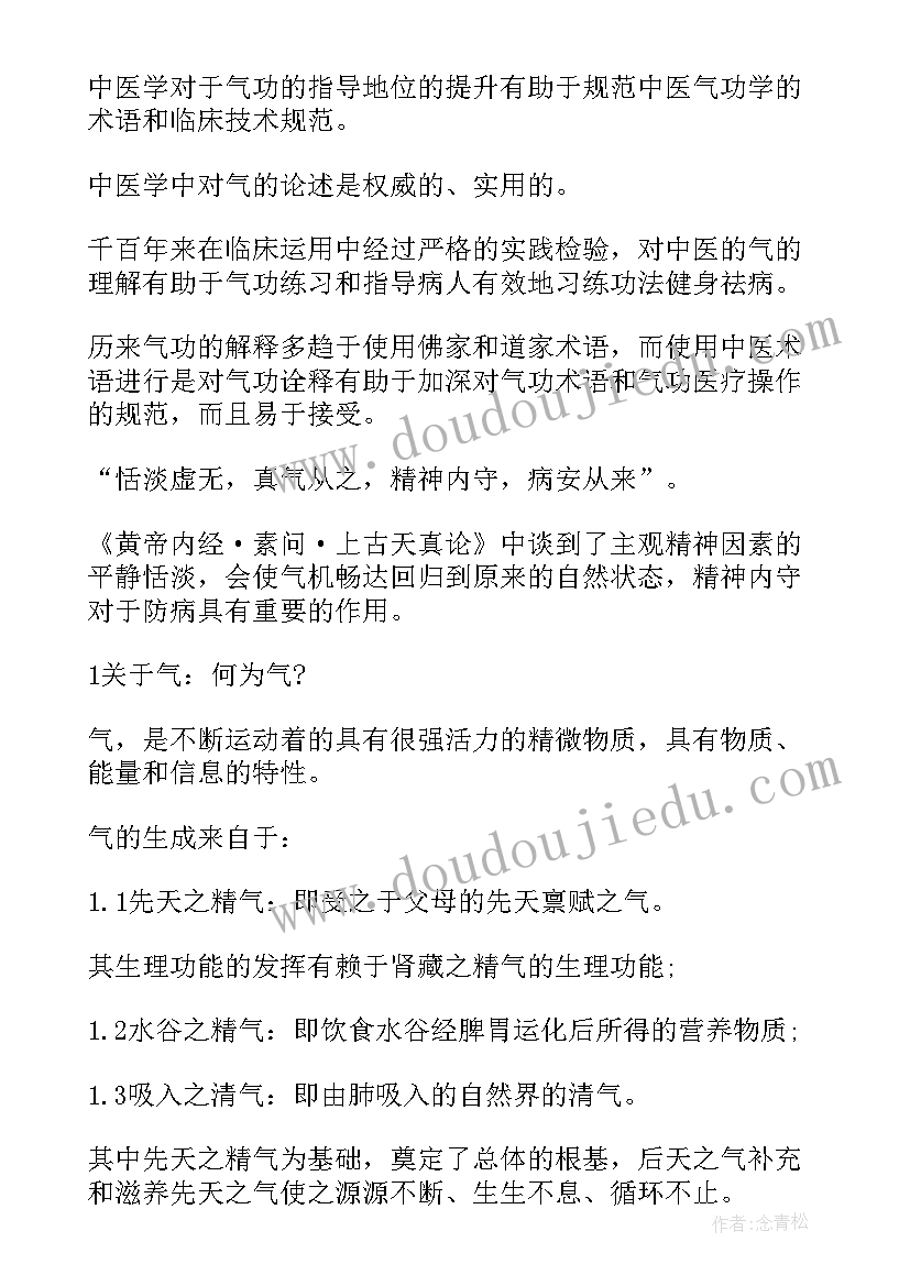 2023年中医与文化的论文 中医与中国文化论文(模板5篇)