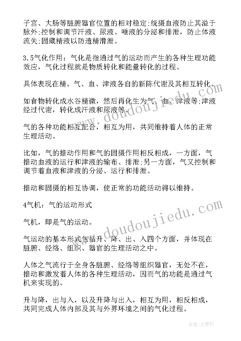 2023年中医与文化的论文 中医与中国文化论文(模板5篇)