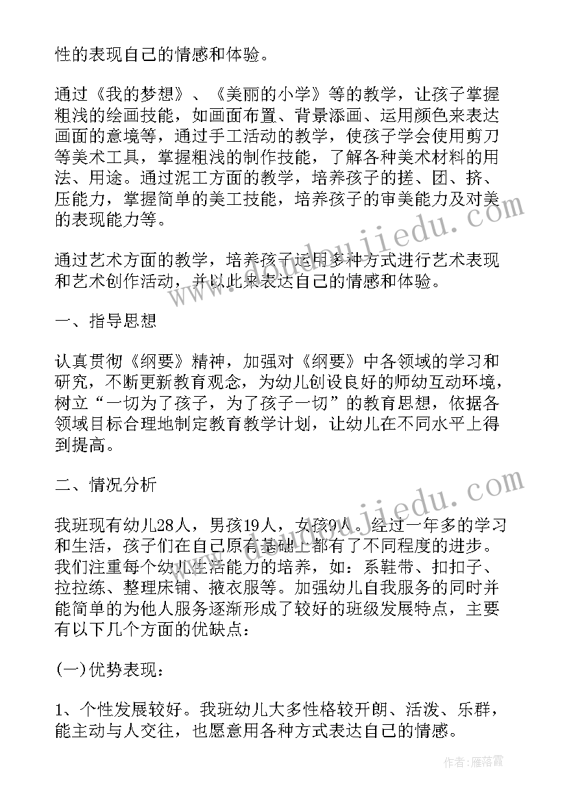 大班春季区域活动总结(优秀9篇)