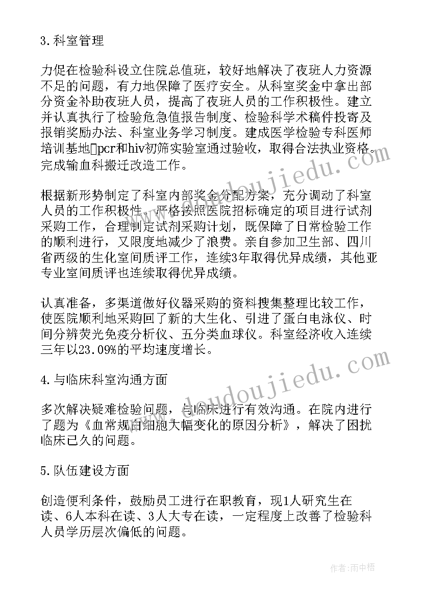 小学后勤主任工作总结报告(精选6篇)